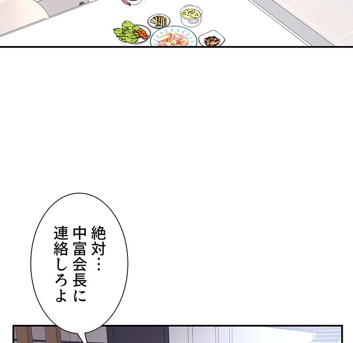 捨てた男 (フルカラー) - Page 75